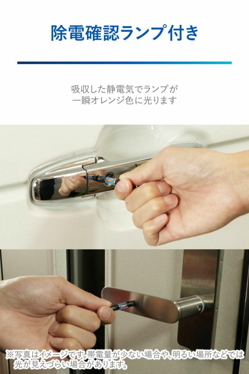 CARMATE 除靜電鑰匙圈