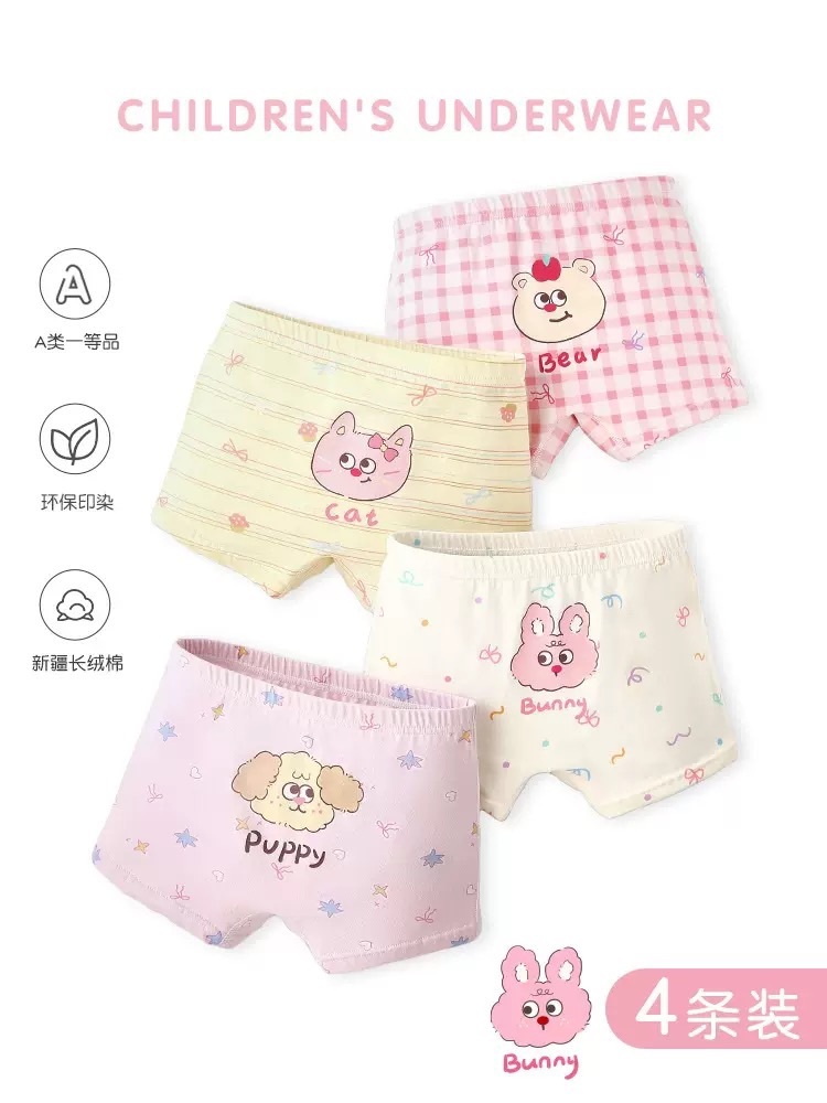 女童可愛四角內褲