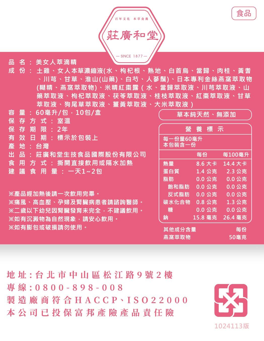 【WE方案】 女人三春 - 激活美顏組【密閨蜜6盒+美女人9盒】