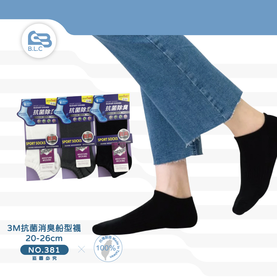 3M抗菌消臭船型襪20-26cm/381