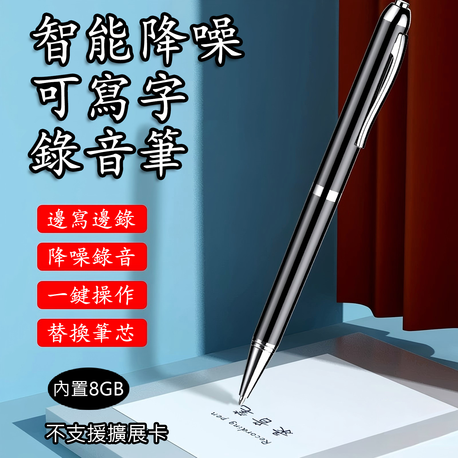 AMC Korea Smart Noise Canceling Writable Voice Recorder (C0043)