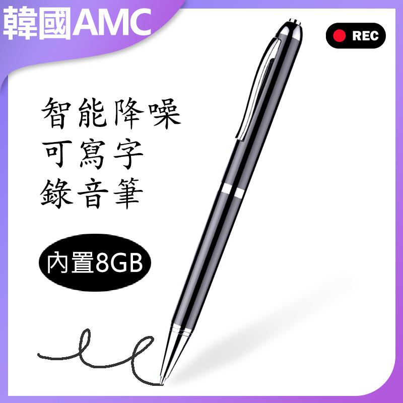 AMC Korea Smart Noise Canceling Writable Voice Recorder (C0043)