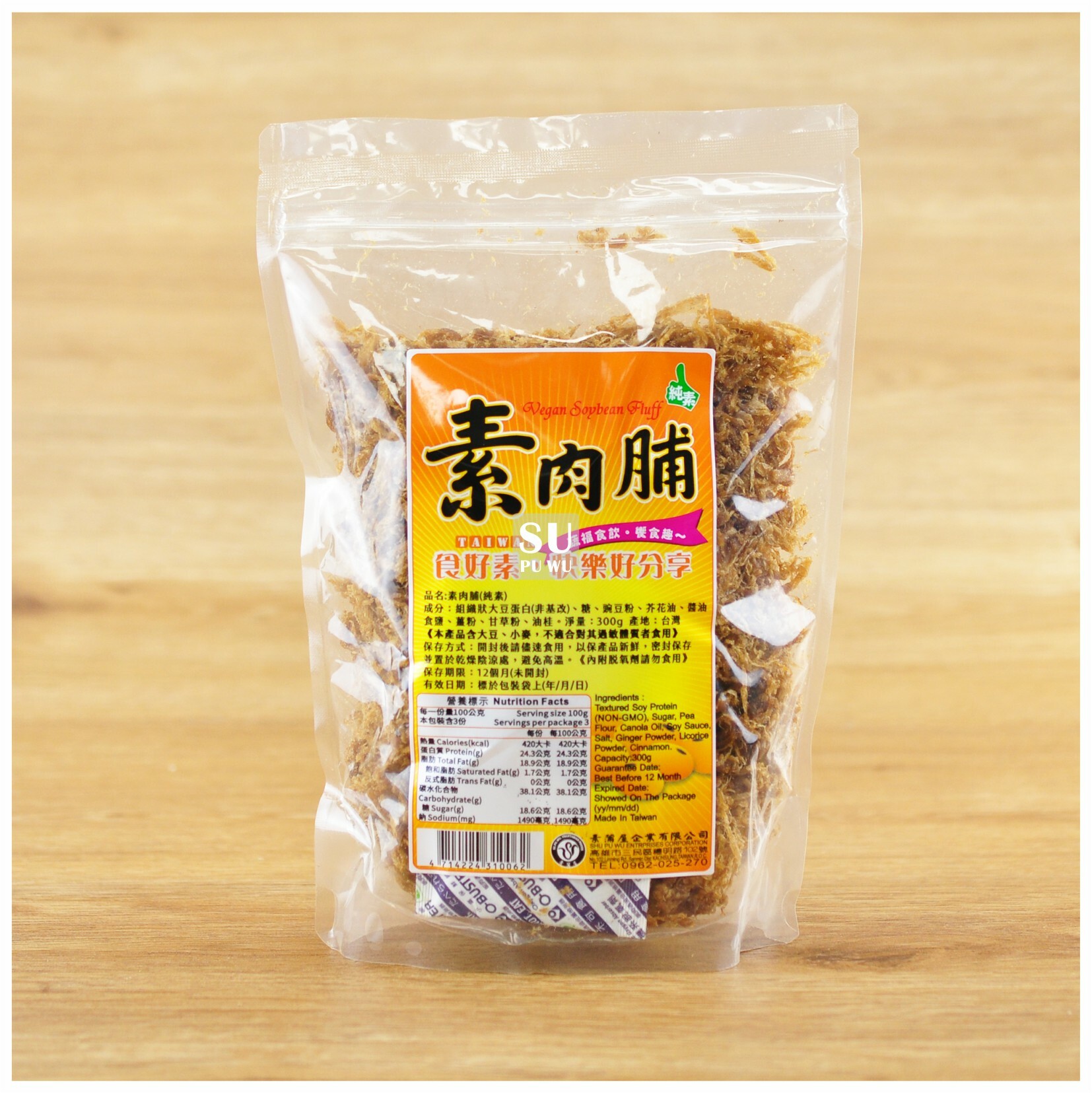 〔素蒲屋〕素肉脯