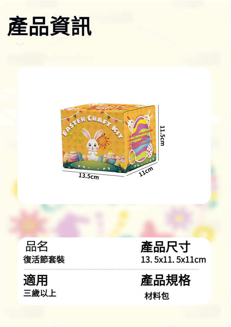 DIY復活節彩蛋黏土材料包 NY001