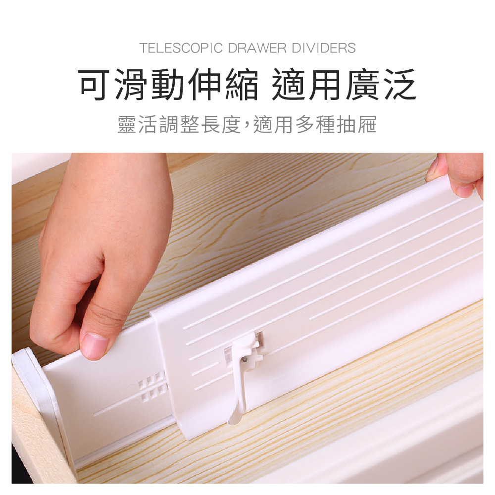 伸縮抽屜隔板