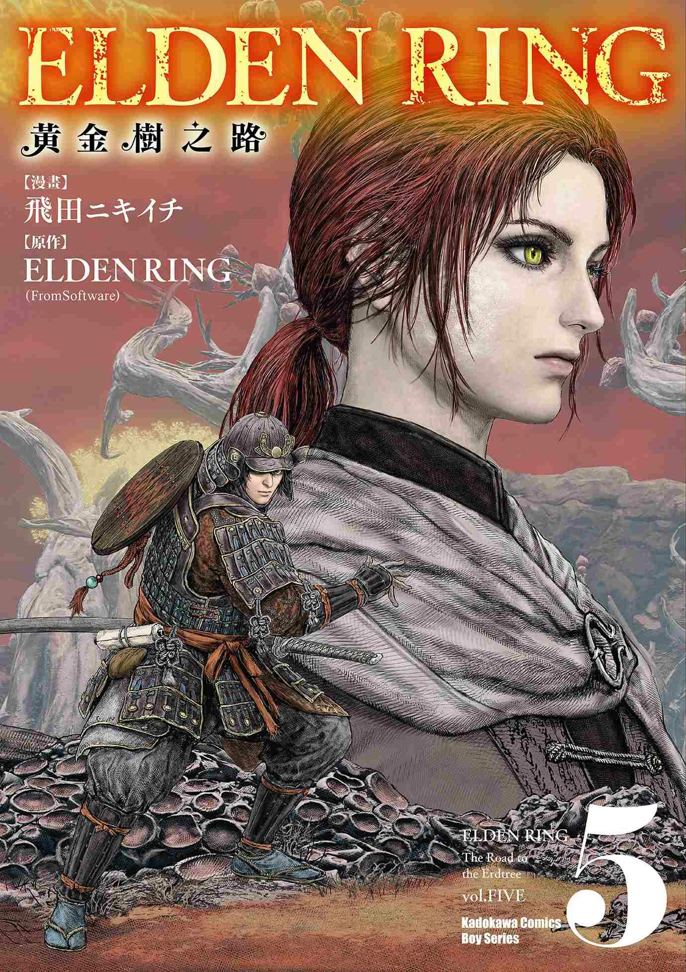 ELDEN RING 黃金樹之路 系列 【漫畫】