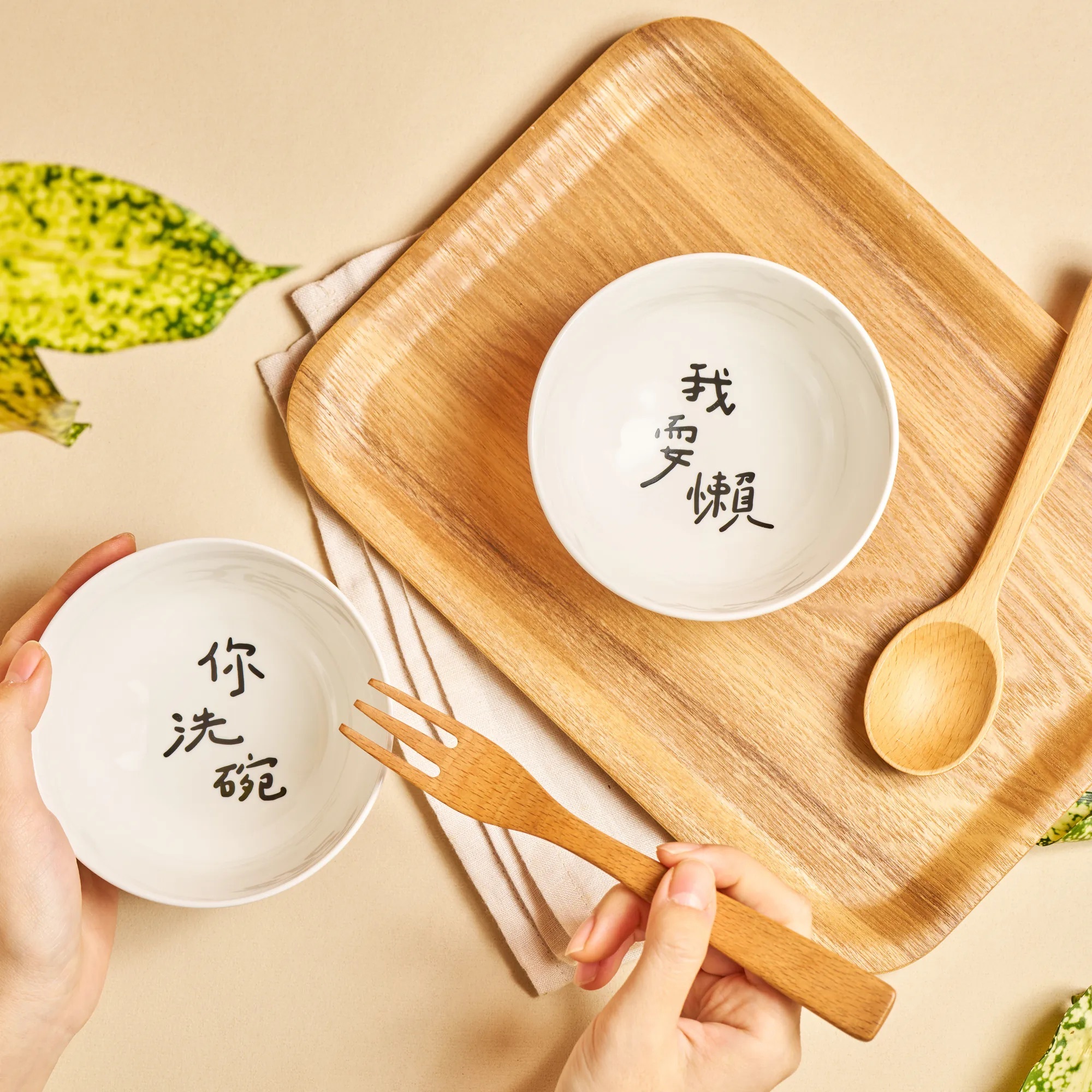 耍懶雙碗組(nininono X Mao's樂陶陶)