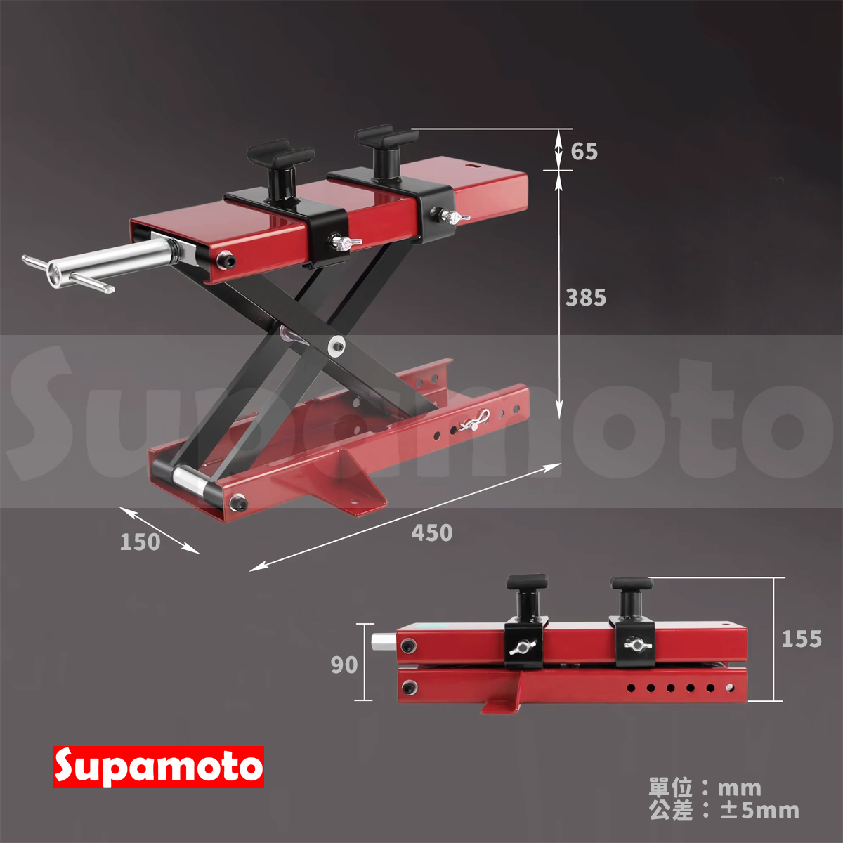 -Supamoto- 雙支撐―維修升降台 (千斤頂/平台/油壓/停車架/頂高器/駐車架/起落架/中柱)