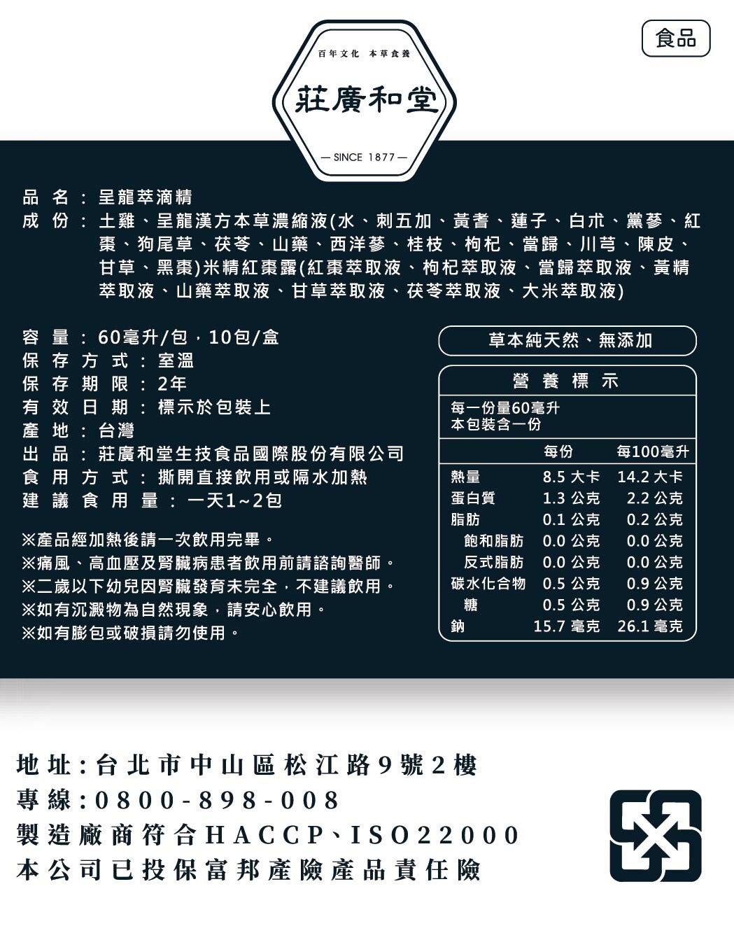 本草萃滴精五轉系列【任搭4贈1】