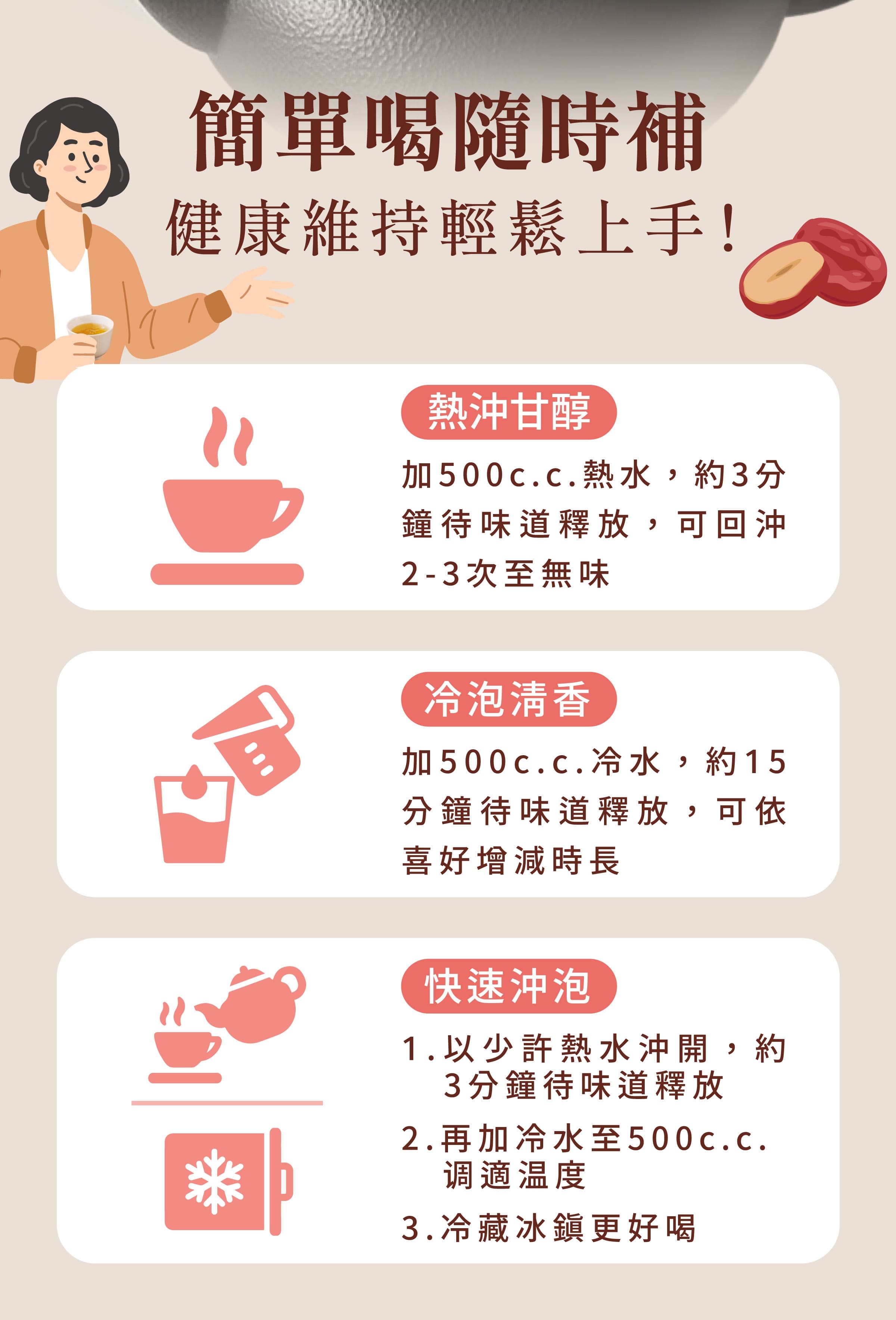 登義養生茶沖泡方式