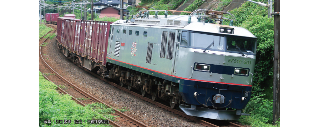 Kato 3096-1 N規 EF510 301 電車