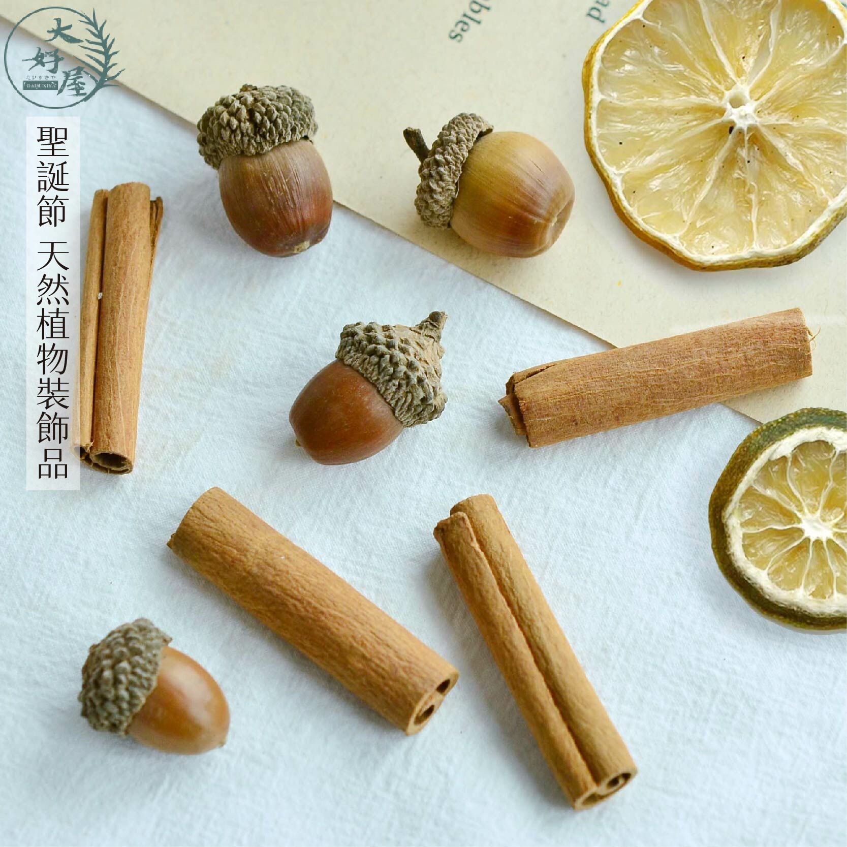 【網】綜合金銀乾燥植物果實