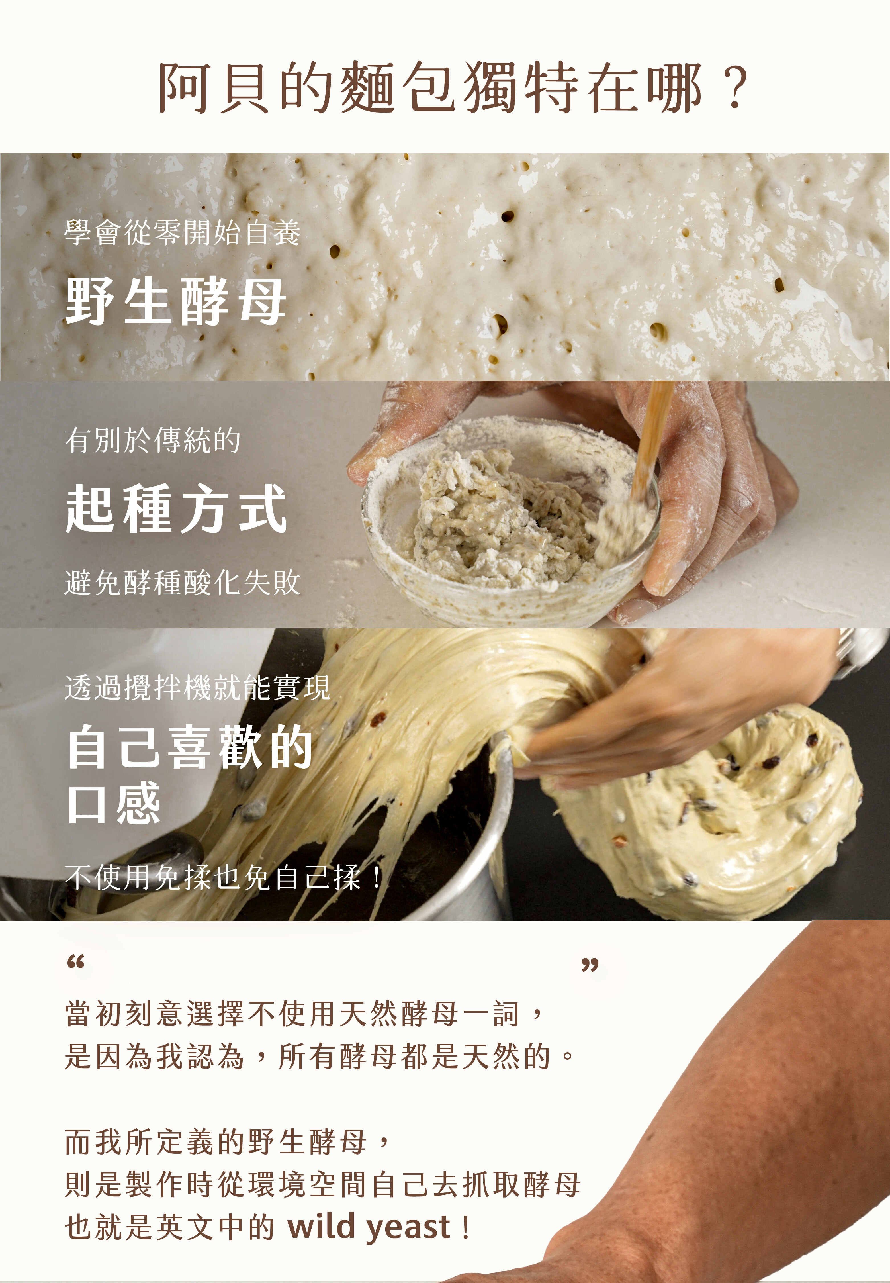 阿貝麵包特殊