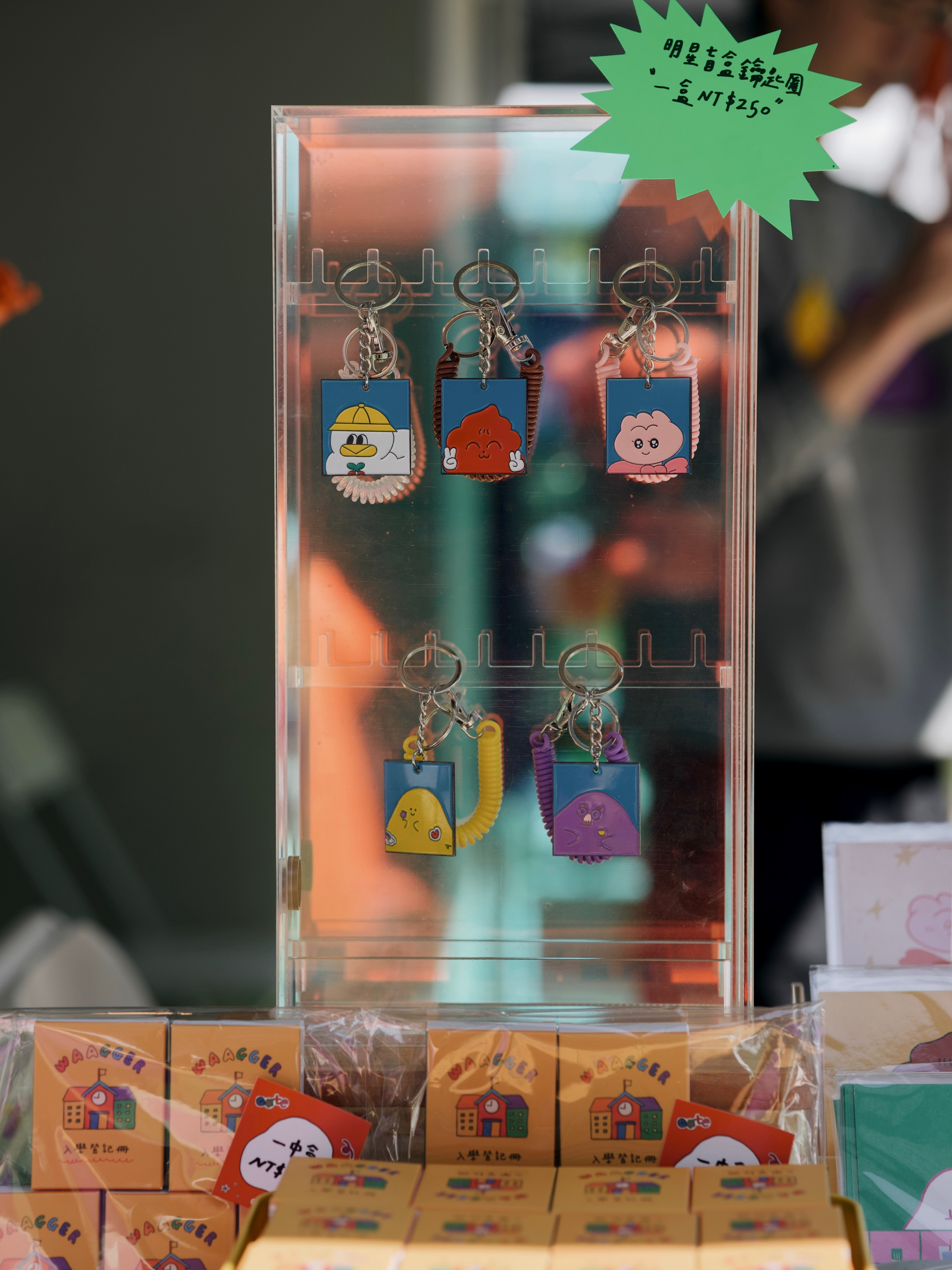 明星盲盒鑰匙圈