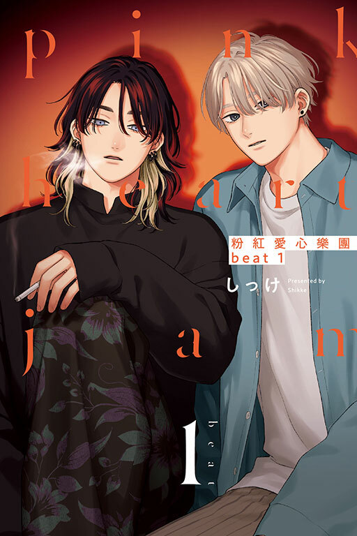 粉紅愛心樂團 beat #1