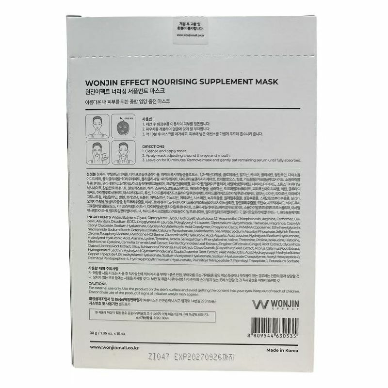 WONJIN - 原辰 煥能新生滋養綠色吊瓶童顏能量面膜10片/盒(平行進口)