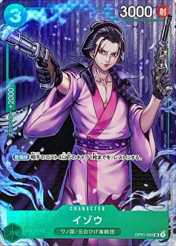 OP01 ROMANCE DAWN OP01-033 以藏 UC(推廣卡)(閃版)