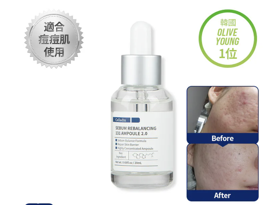 韓國 celladix 皮脂平衡 RX 131 安瓶 20ml（K3 OV164）