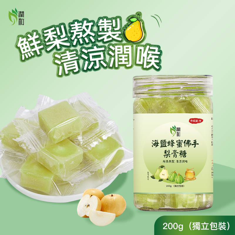 海鹽蜂蜜佛手潤喉糖【香港行貨 獨立包裝】200克