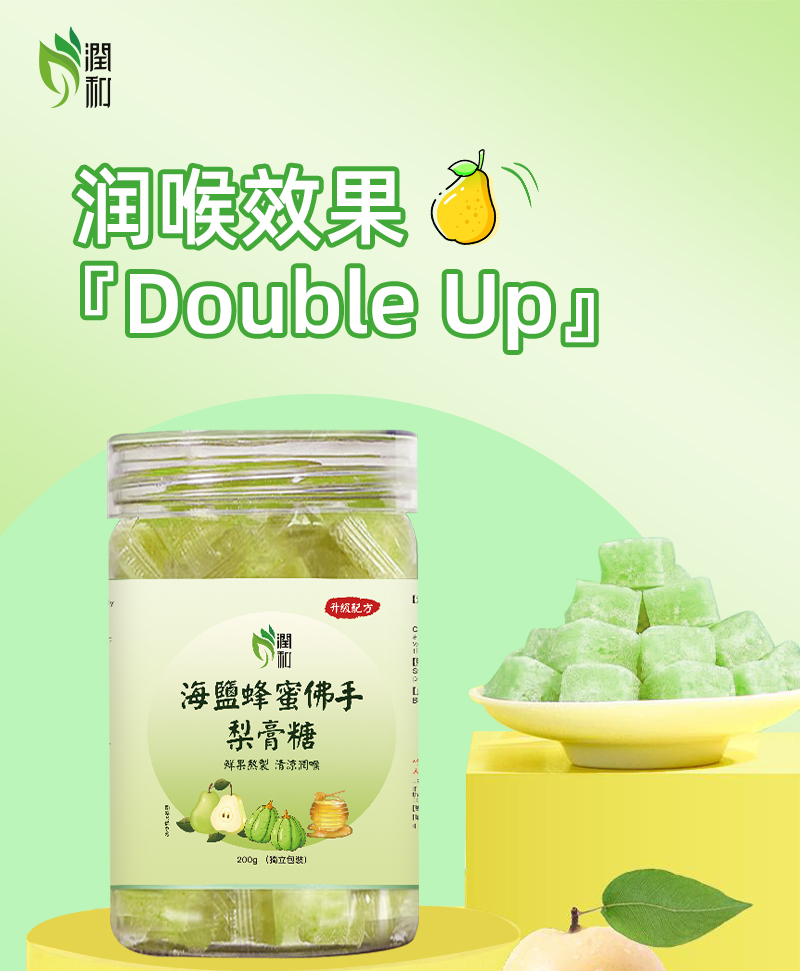 海鹽蜂蜜佛手梨膏糖 （200g裝）