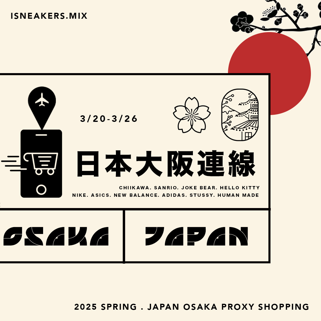 iSNEAKERS｜3/20-3/26 日本連線下單區 ( 3/26連線下單處)