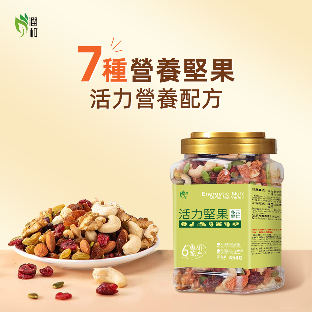 每日堅果 活力配方 多元果仁健康零食（454g）混合堅果仁 家庭裝日常堅果【香港行貨】