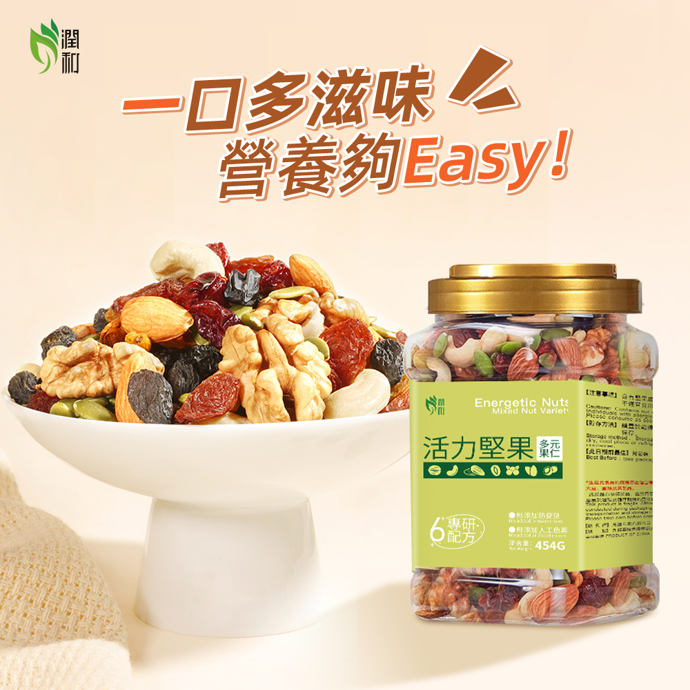 混合堅果 每日活力堅果 多種果仁 辦公室零食 減肥零食 代餐堅果 454g