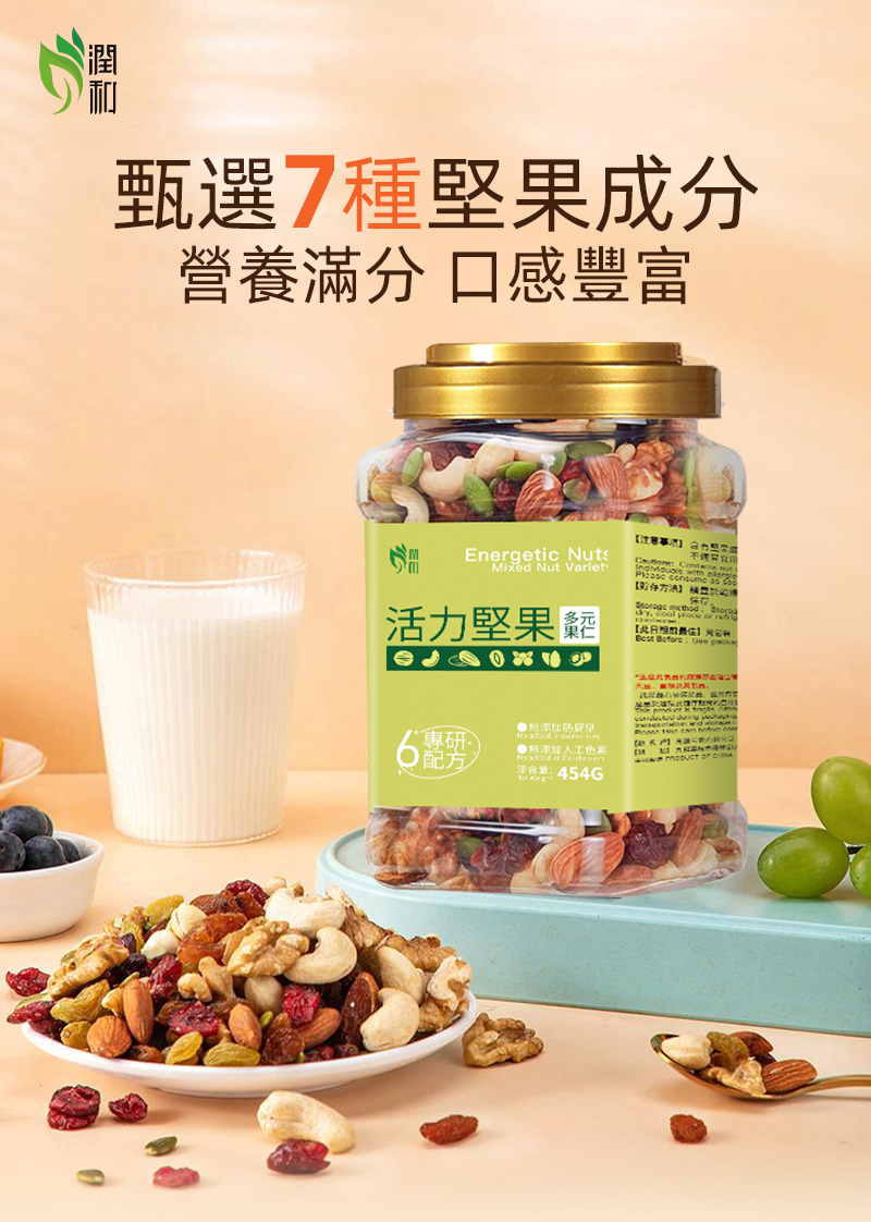 每日堅果 活力配方 多元果仁健康零食（454g）混合堅果仁 家庭裝日常堅果【香港行貨】