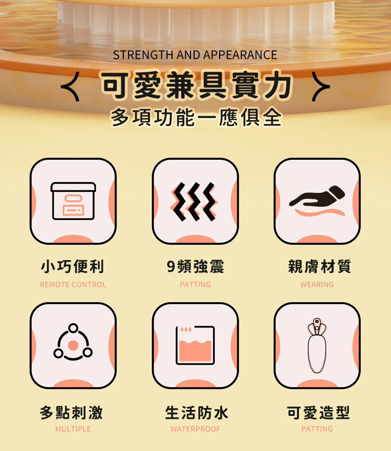 Carrots 紅蘿蔔｜跳蛋按摩器