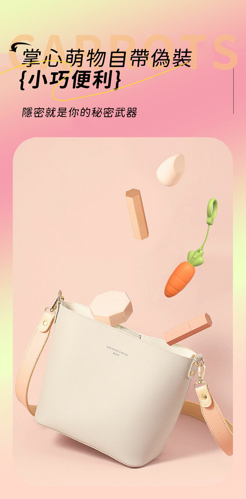 Carrots 紅蘿蔔｜跳蛋按摩器