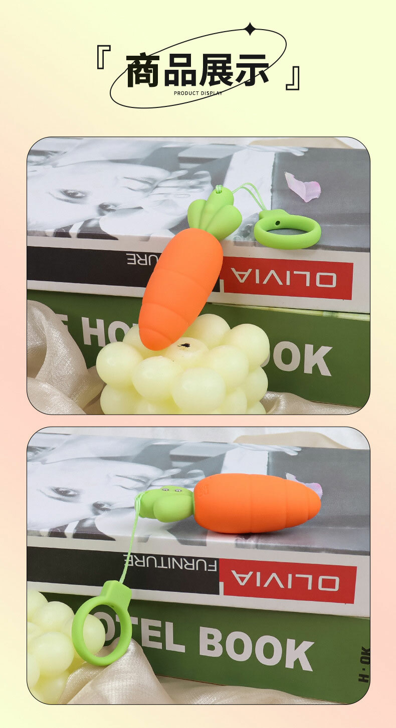 Carrots 紅蘿蔔｜跳蛋按摩器