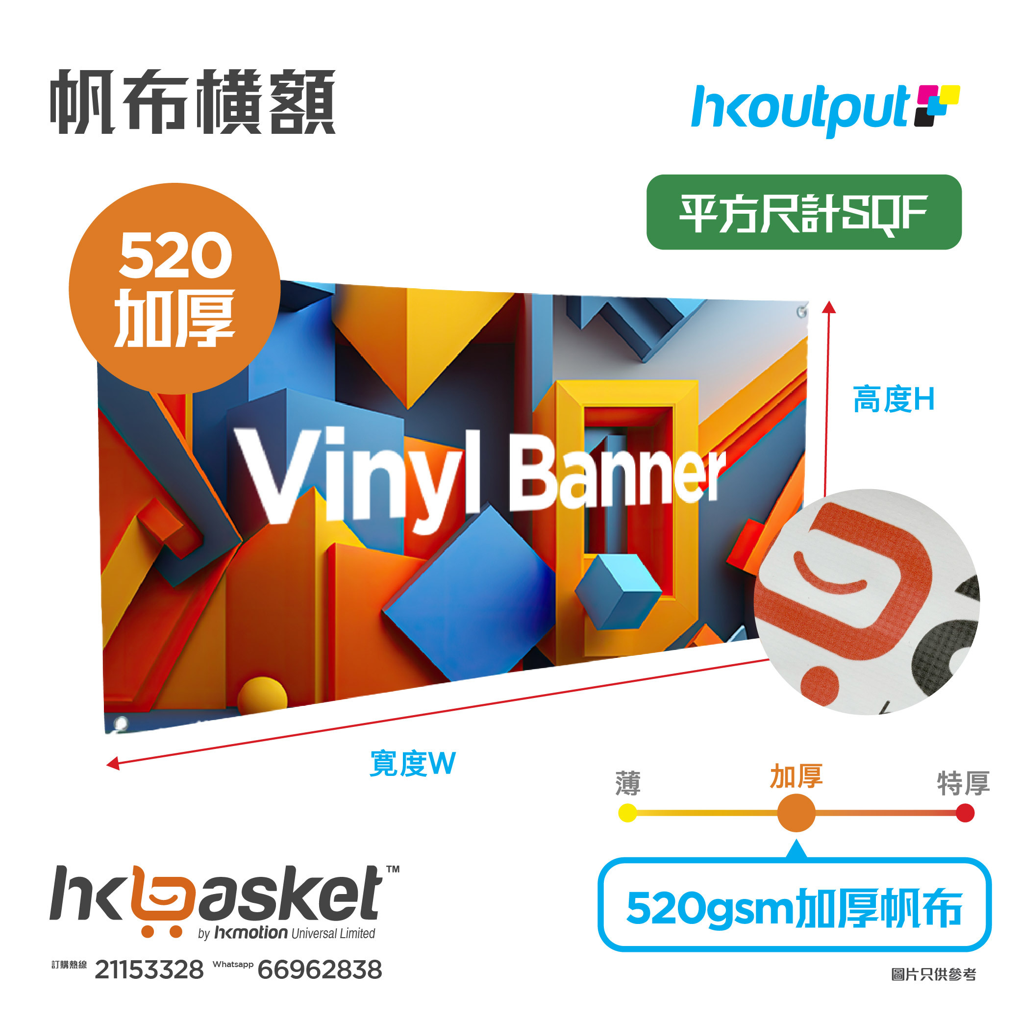 [Customized] HKoutput 520Gsm Vinyl Banner Printing Production