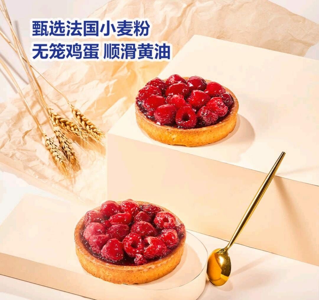 法國Pasquier- Tartlets Raspberry Tart  550克, 5件裝