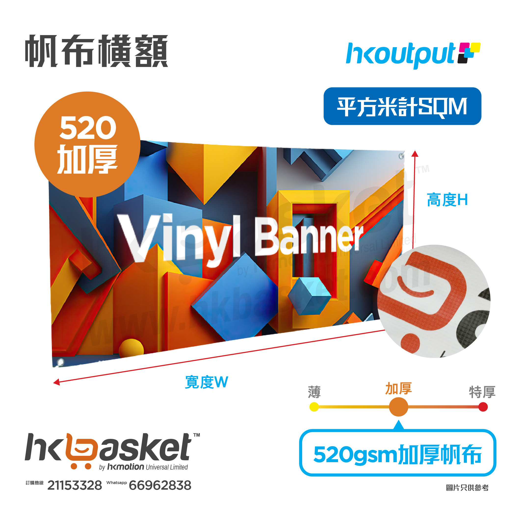 [Customized] HKoutput 520Gsm Vinyl Banner Printing Production