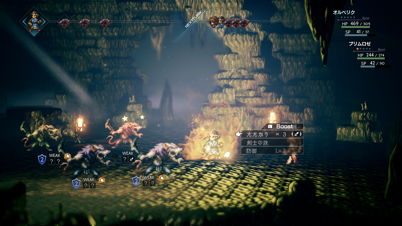 NS 歧路旅人 + 歧路旅人 II 合輯 中文版