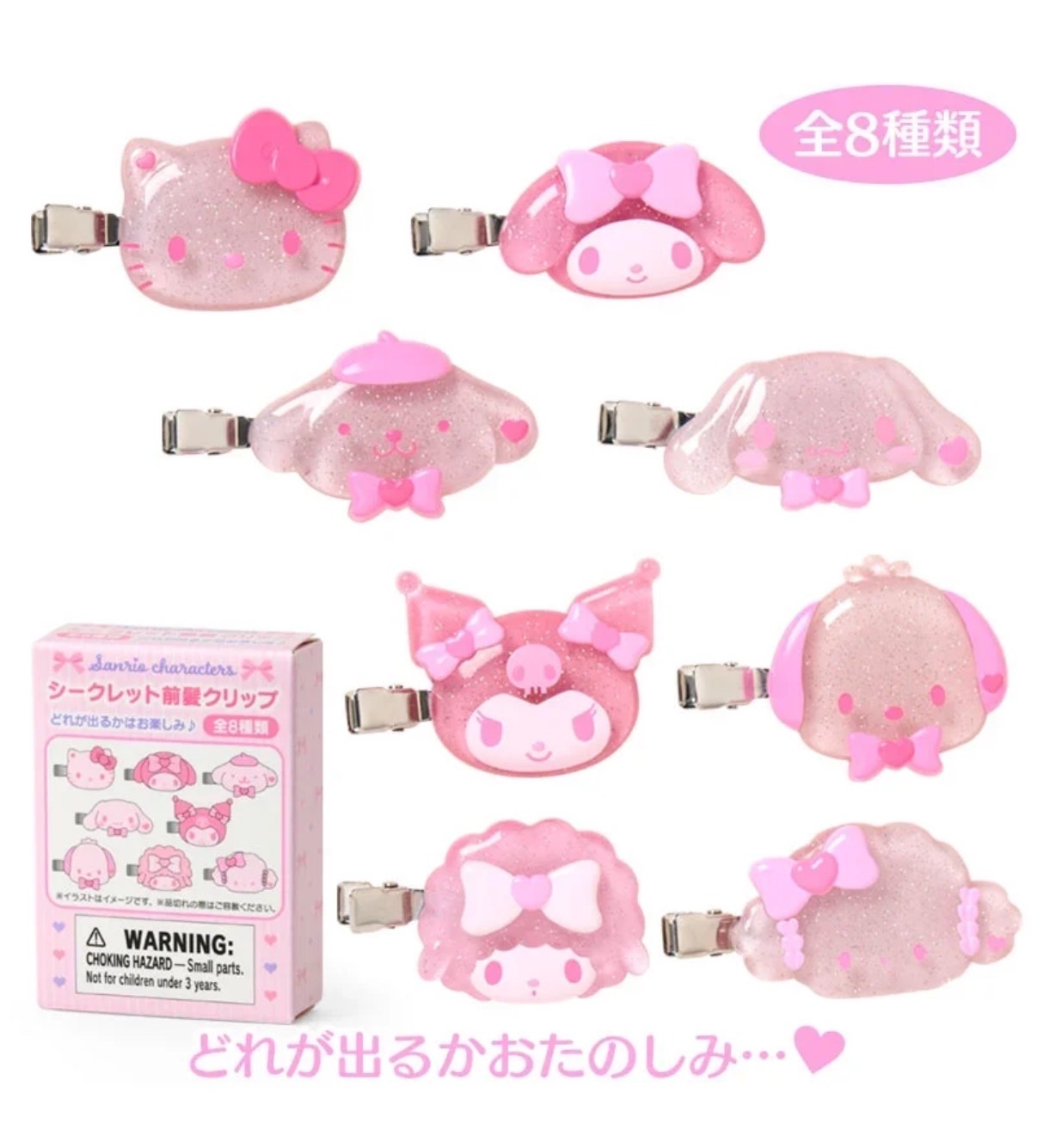 三麗鷗盲盒髮夾