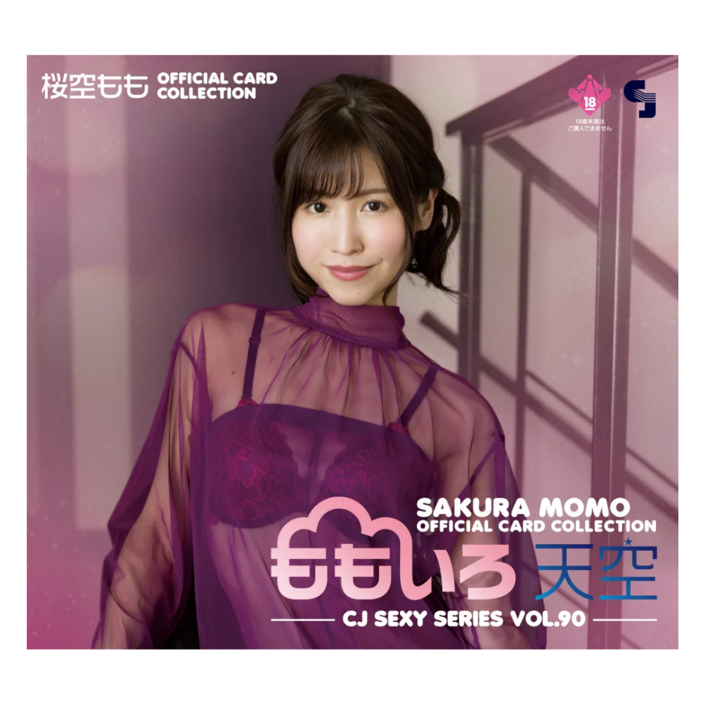R18＋ CJ SEXY CARD SERIES Vol.90 桜空もも オフィシャルカードコレクション -ももいろ天空- 12パック入り（BOX）