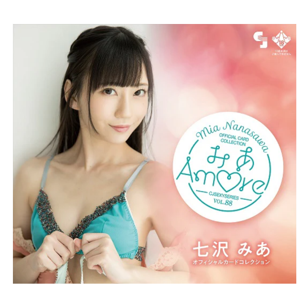 R18＋ CJ SEXY CARD SERIES Vol.88 七沢みあ オフィシャルカードコレクション -みあAm♡re- 12パック入り（BOX）