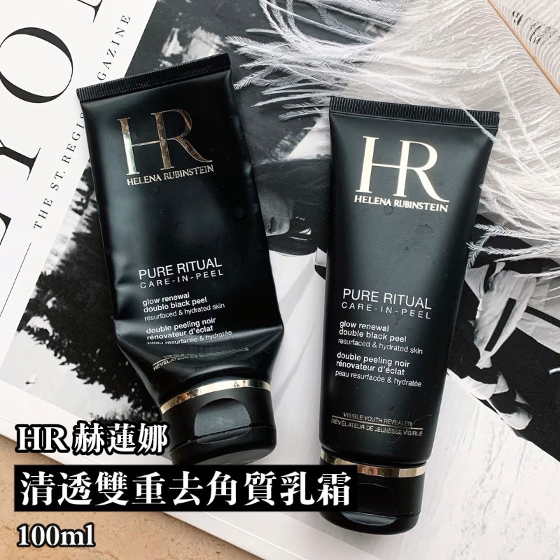 HR 赫蓮娜 清透雙重去角質乳霜100ml