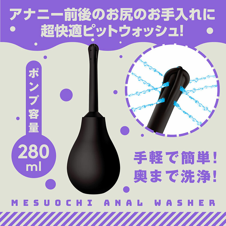 P.P.P｜幫浦後庭清洗器｜後庭清洗