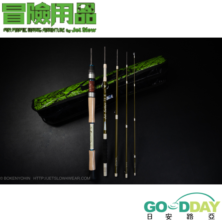 冒險用品JETSETTER 71S PANTA 泛用多功能旅竿 冒險用品JETSETTER 71S PANTA 泛用多功能旅竿
