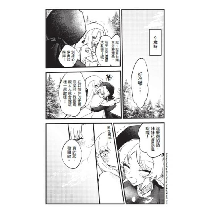 惡役千金的驕傲~搶走姊姊的未婚夫，還趕她出門，看來我即將迎向破滅結局~ #1（首刷限定版）