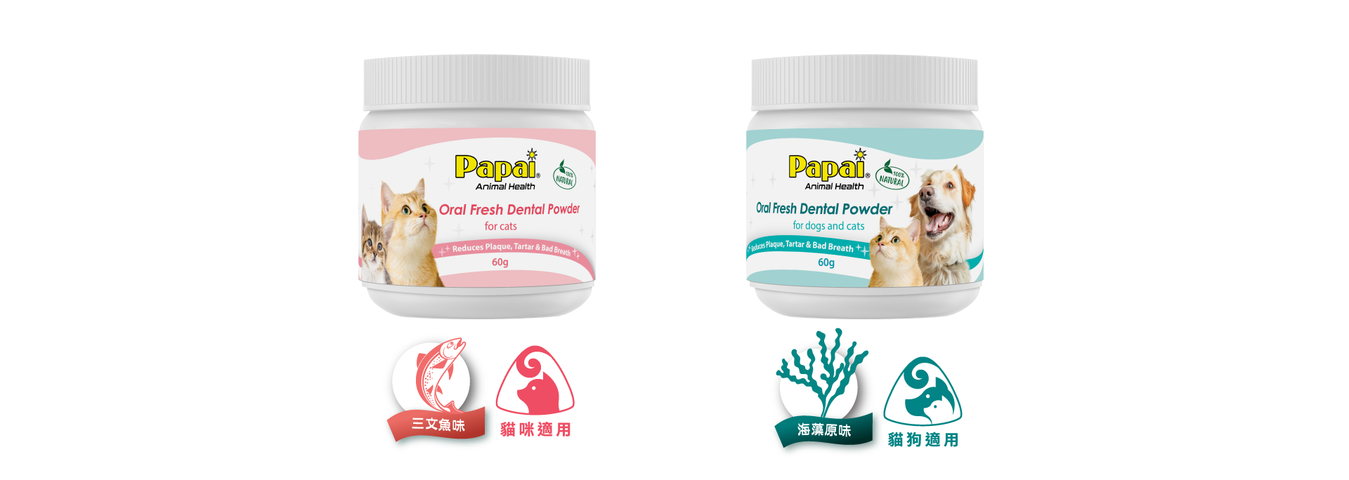 Papai®巴派｜海藻深層潔牙粉