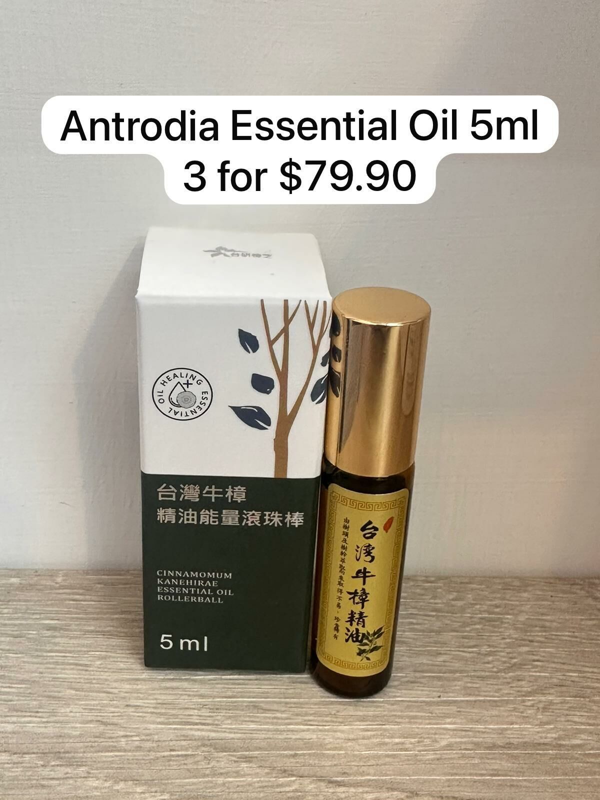 3 ANTRODIA ESSENTIAL OIL 5ML