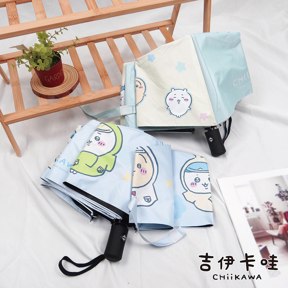 吉伊卡哇 防曬自動傘