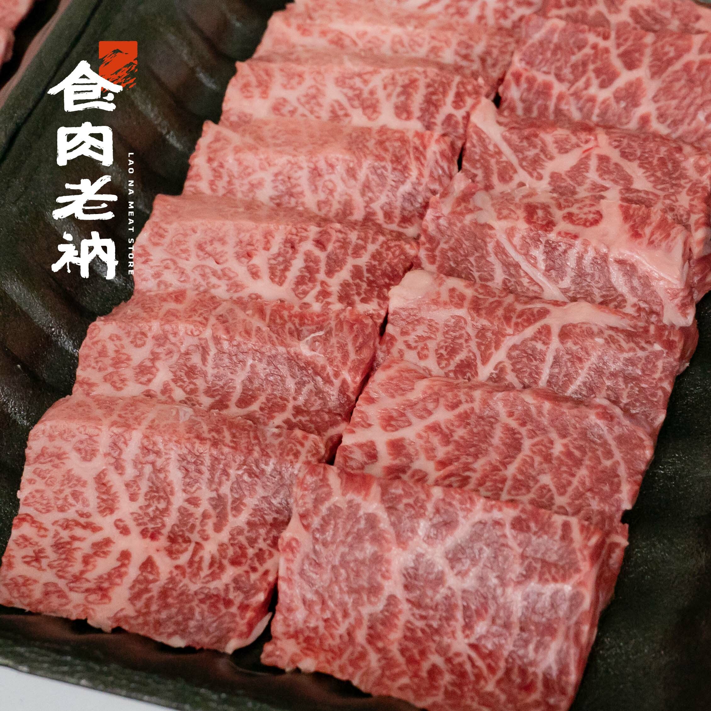 澳洲M9和牛 肩小排精修燒肉片 100g  【進階會員價 410元】