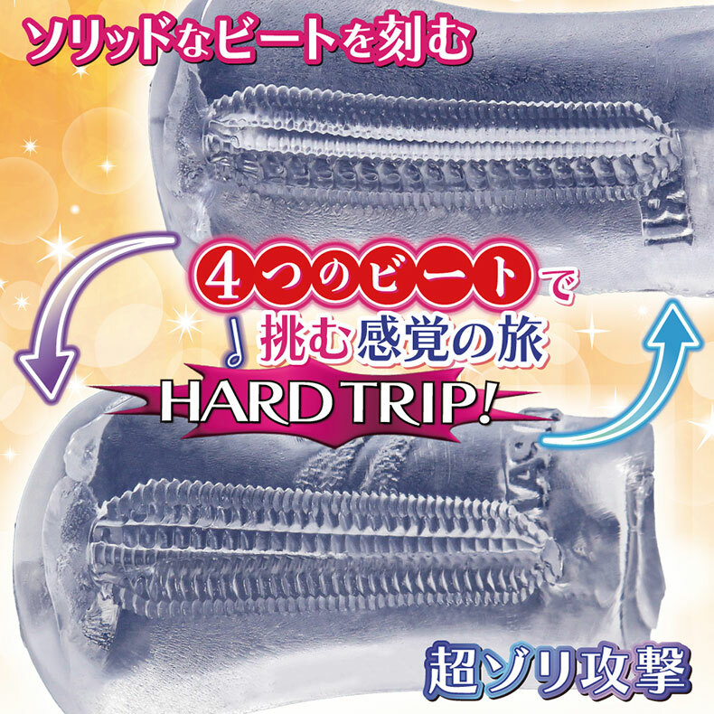 RIDE JAPAN｜TRIP BEAT 四重節奏 硬版｜手動飛機杯