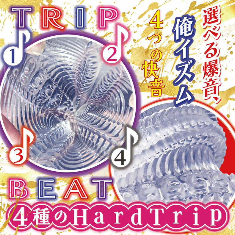 RIDE JAPAN｜TRIP BEAT 四重節奏 硬版｜手動飛機杯