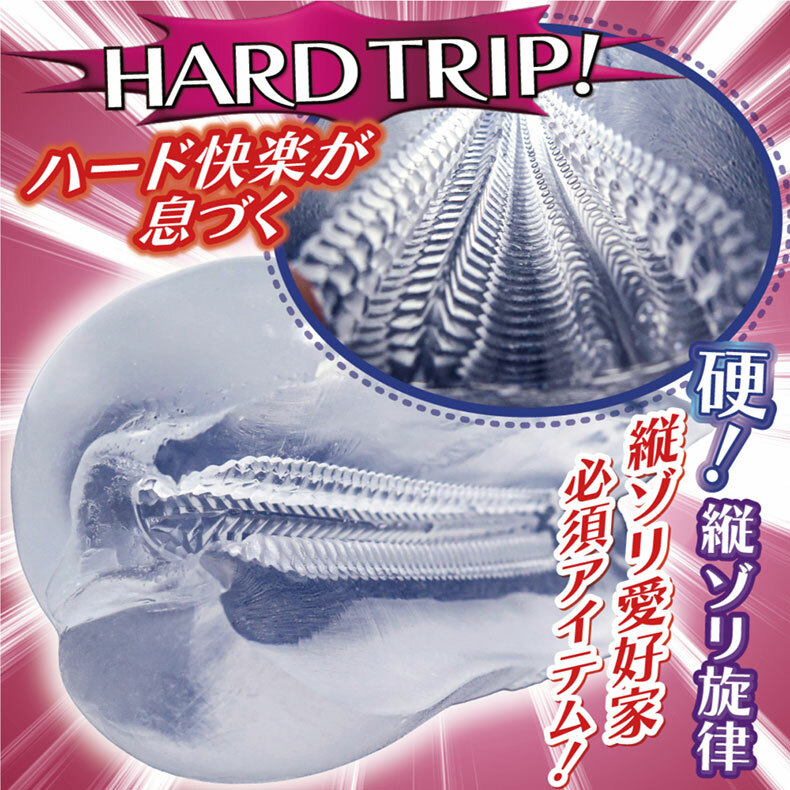 RIDE JAPAN｜TRIP BEAT 四重節奏 硬版｜手動飛機杯