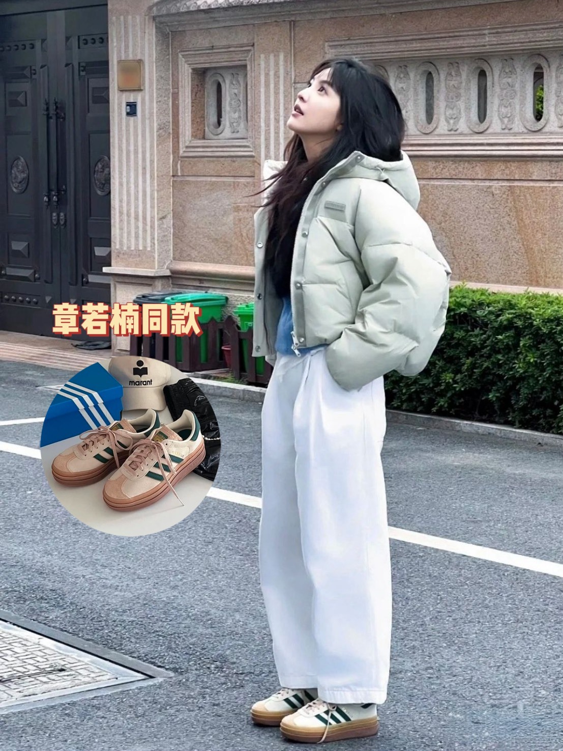 <章若楠同款> ADIDAS ORIGINALS GAZELLE BOLD 厚底抹茶榛果 ID7056